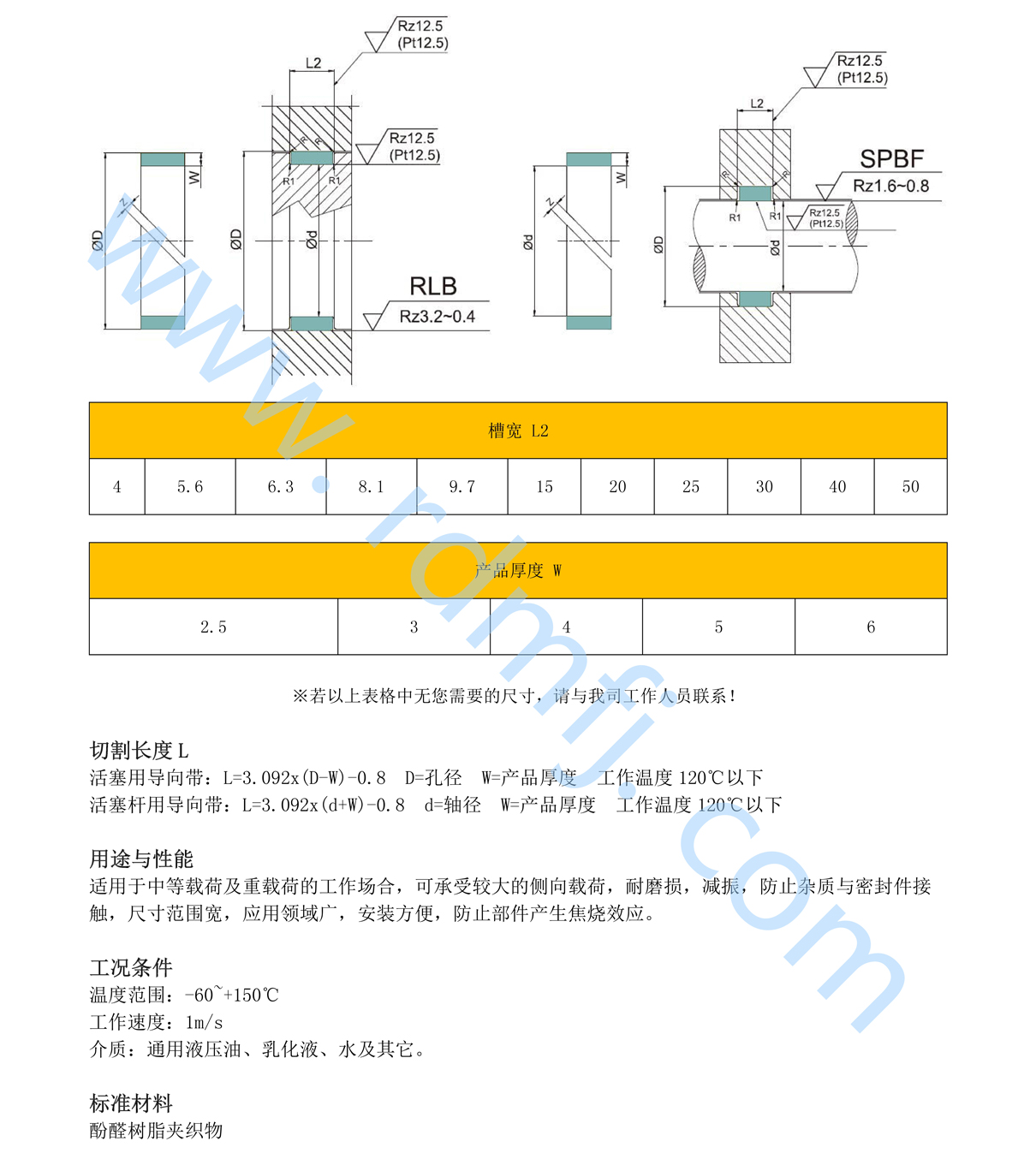 酚醛樹脂夾布導向環(huán)規(guī)格