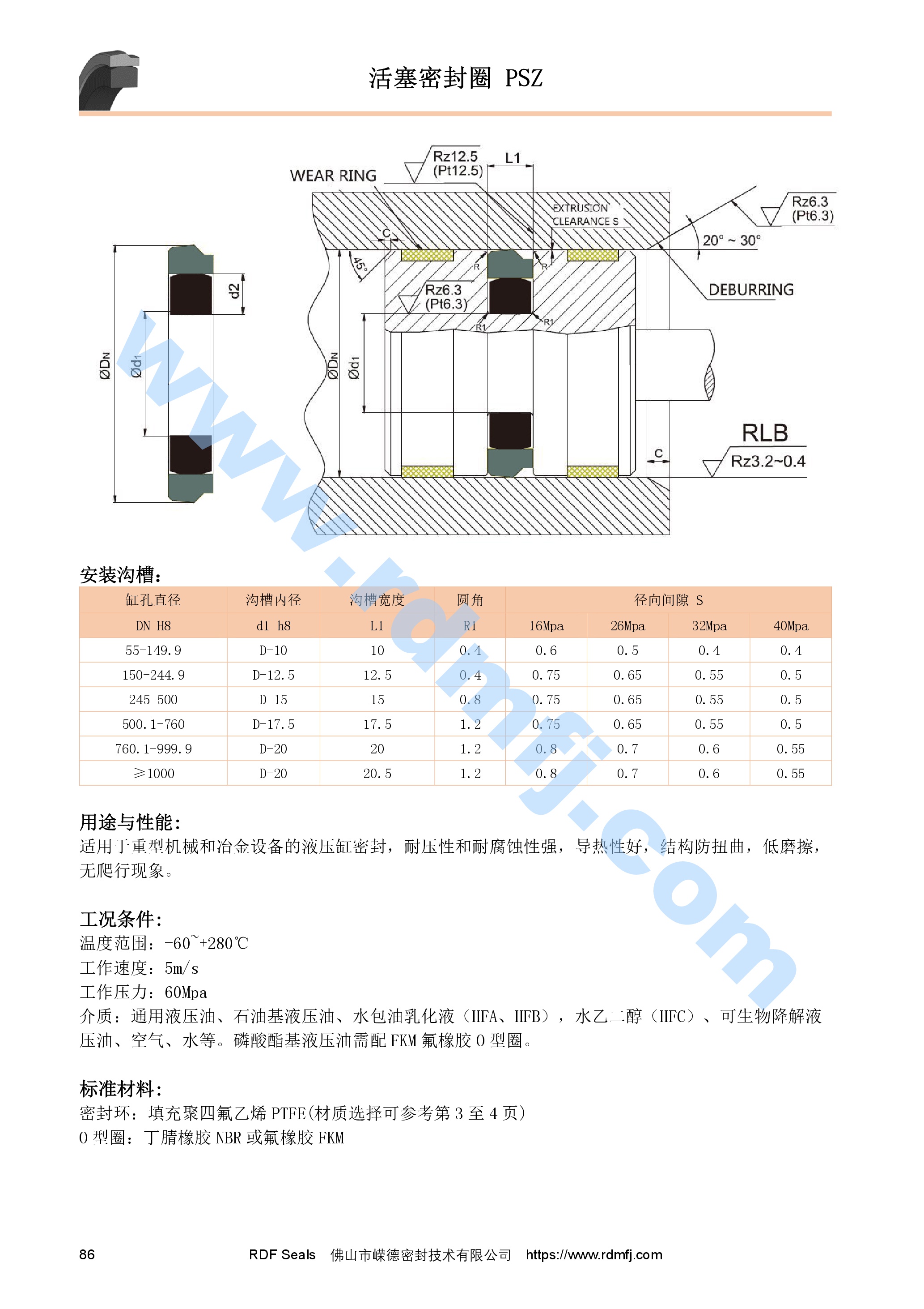 孔用重載斯特封安裝溝槽尺寸