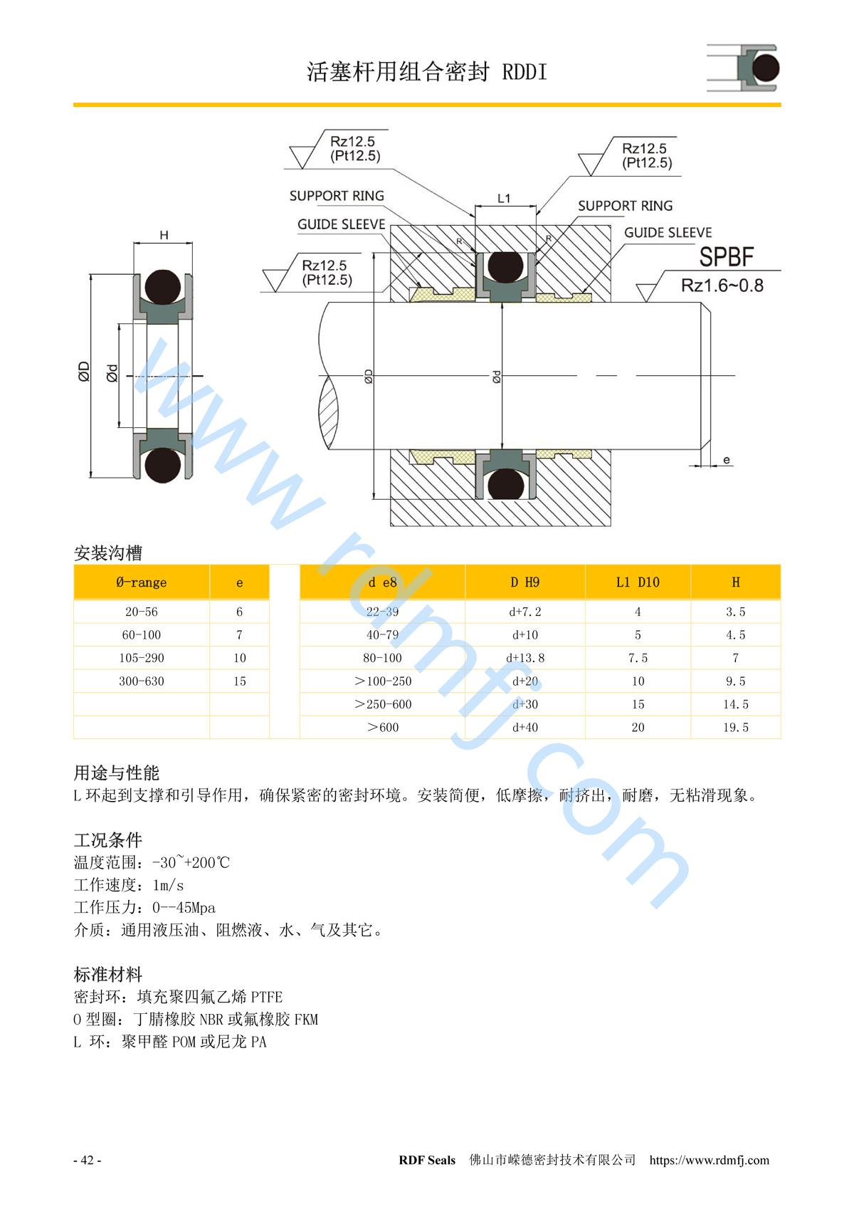 軸用組合密封圈規(guī)格