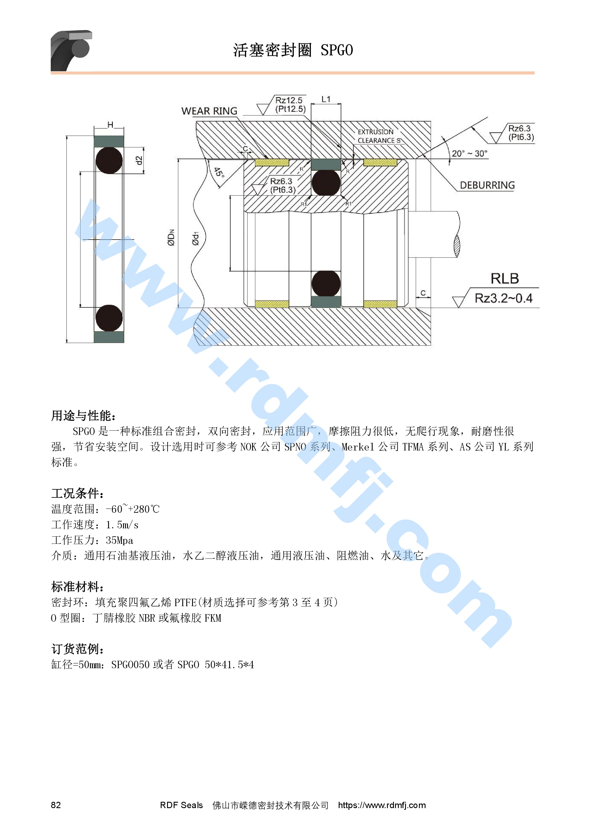 SPGO日企格來圈安裝溝槽尺寸