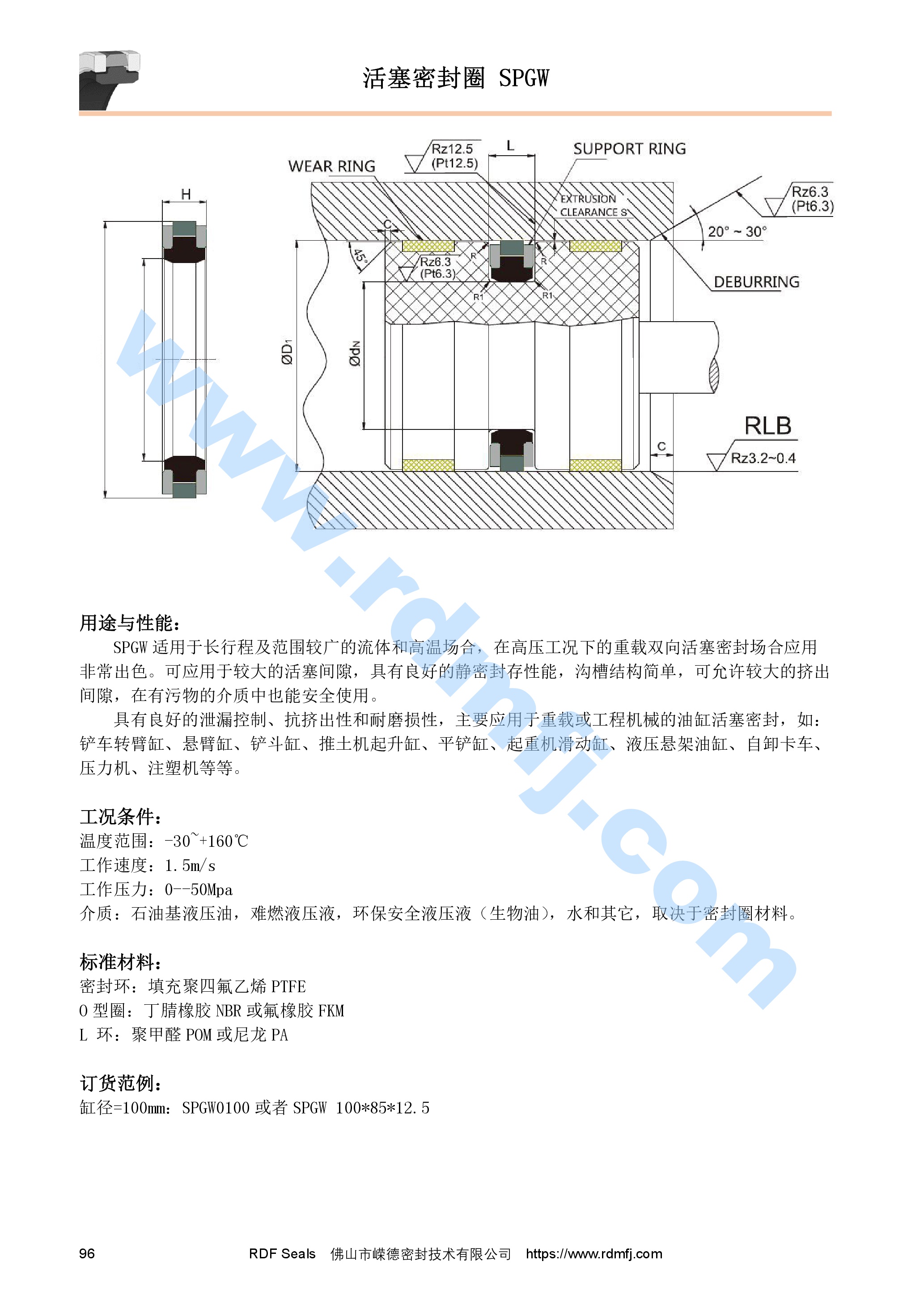 SPGW組合油封安裝溝槽尺寸