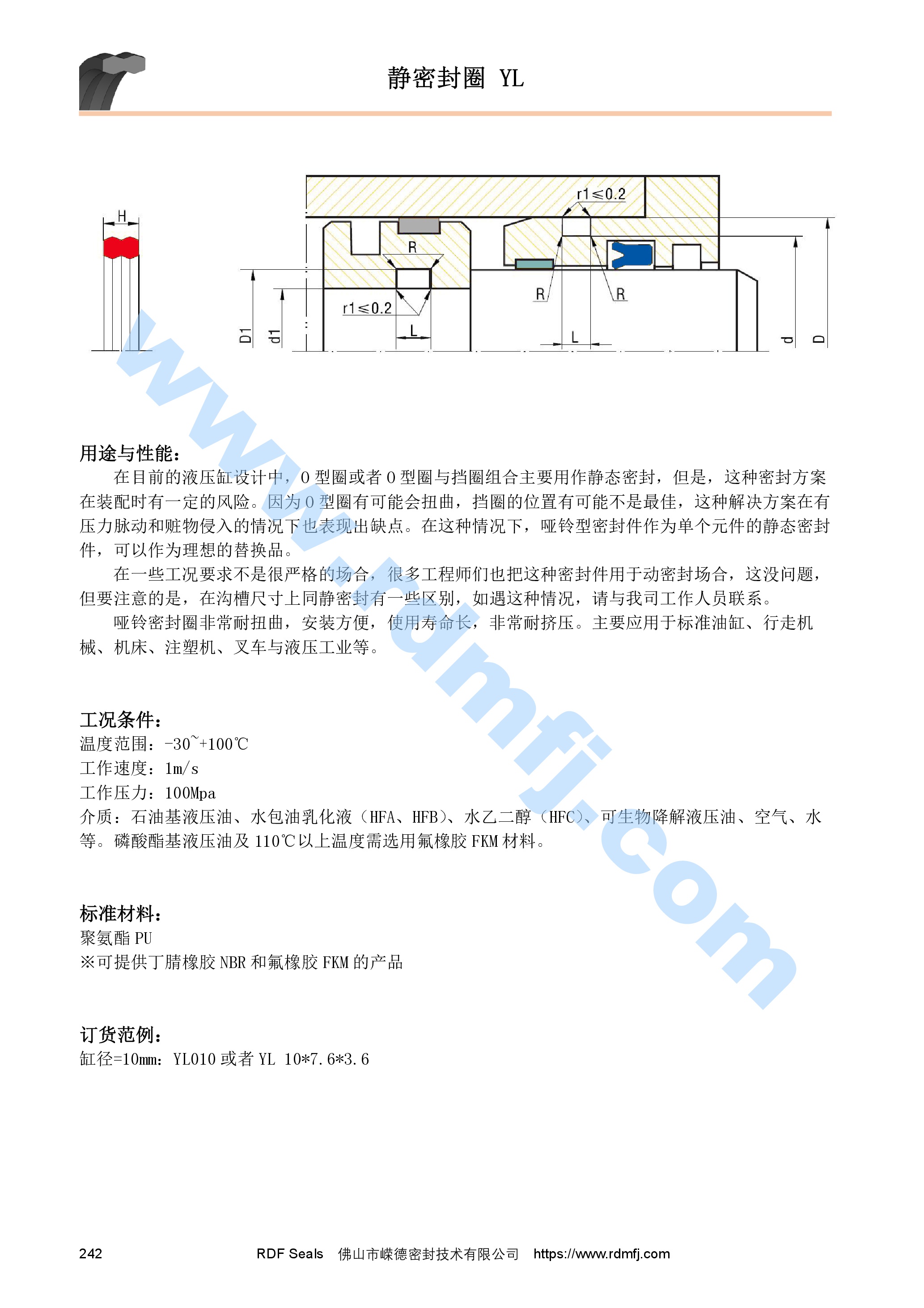 啞鈴密封圈